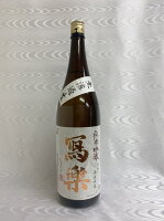 2025年 寫楽(写楽) 純米吟醸 無濾過 1800ml(宮泉銘醸) (福島県) 限定品