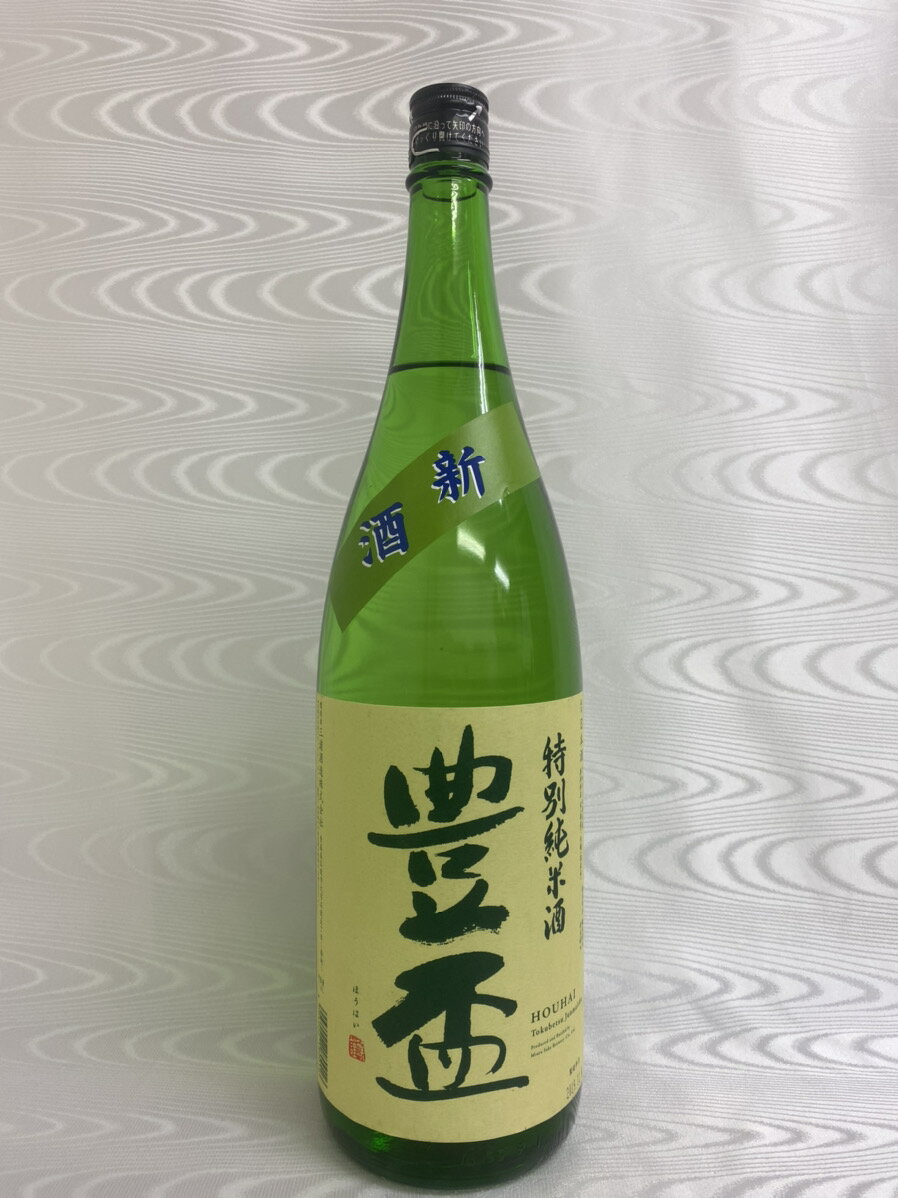 豊盃 特別純米酒 新酒 1800ml　(三浦酒造)　(青森県)