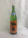 鍋島 純米吟醸　オレンジラベル 1800ml 五百萬石 　生酒　（富久千代酒造）（佐賀県）