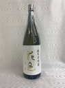 花邑　(はなむら) 純米大吟醸　愛山 1800ml 【両関酒造】【秋田県　日本酒】