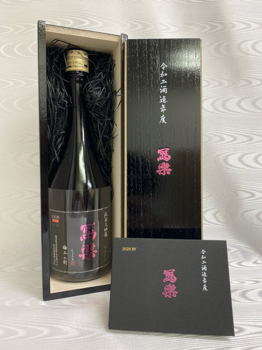 2026年 寫楽(写楽)　純米大吟醸　極上二割　720ml　化粧箱入り　(宮泉銘醸)　(福島県)