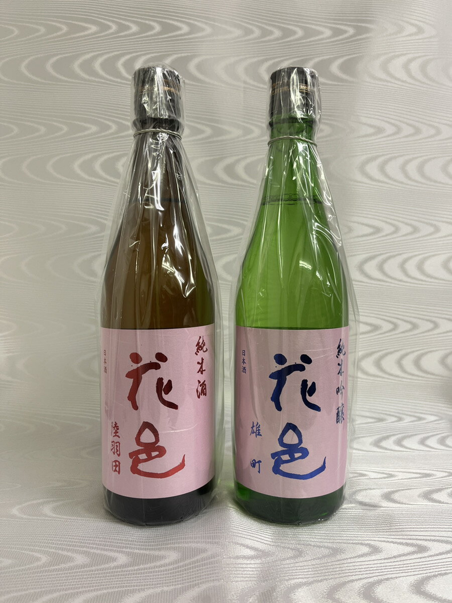 花邑(はなむら) 純米酒 陸羽田/純米吟醸 雄町720ml2本セット 【両関酒造】【秋田県　日本酒】