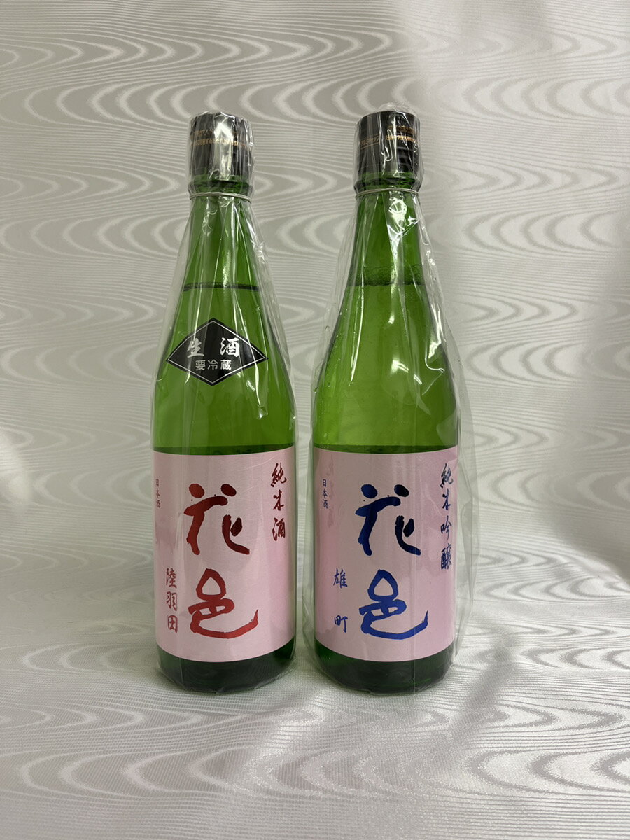 花邑(はなむら) 純米酒 陸羽田 生 / 純米吟醸 雄町 720ml2本セット 【両関酒造】【秋田県　日本酒】