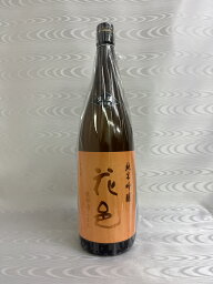 花邑 日本酒 花邑　(はなむら) 秋田酒こまち　純米吟醸 生酒 1800ml 【両関酒造】【秋田県　日本酒】