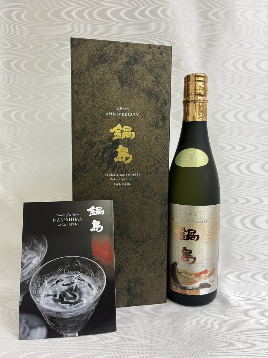 鍋島 100周年記念酒　純米大吟醸　720ml　[化粧箱入] （富久千代酒造）（佐賀県)　...