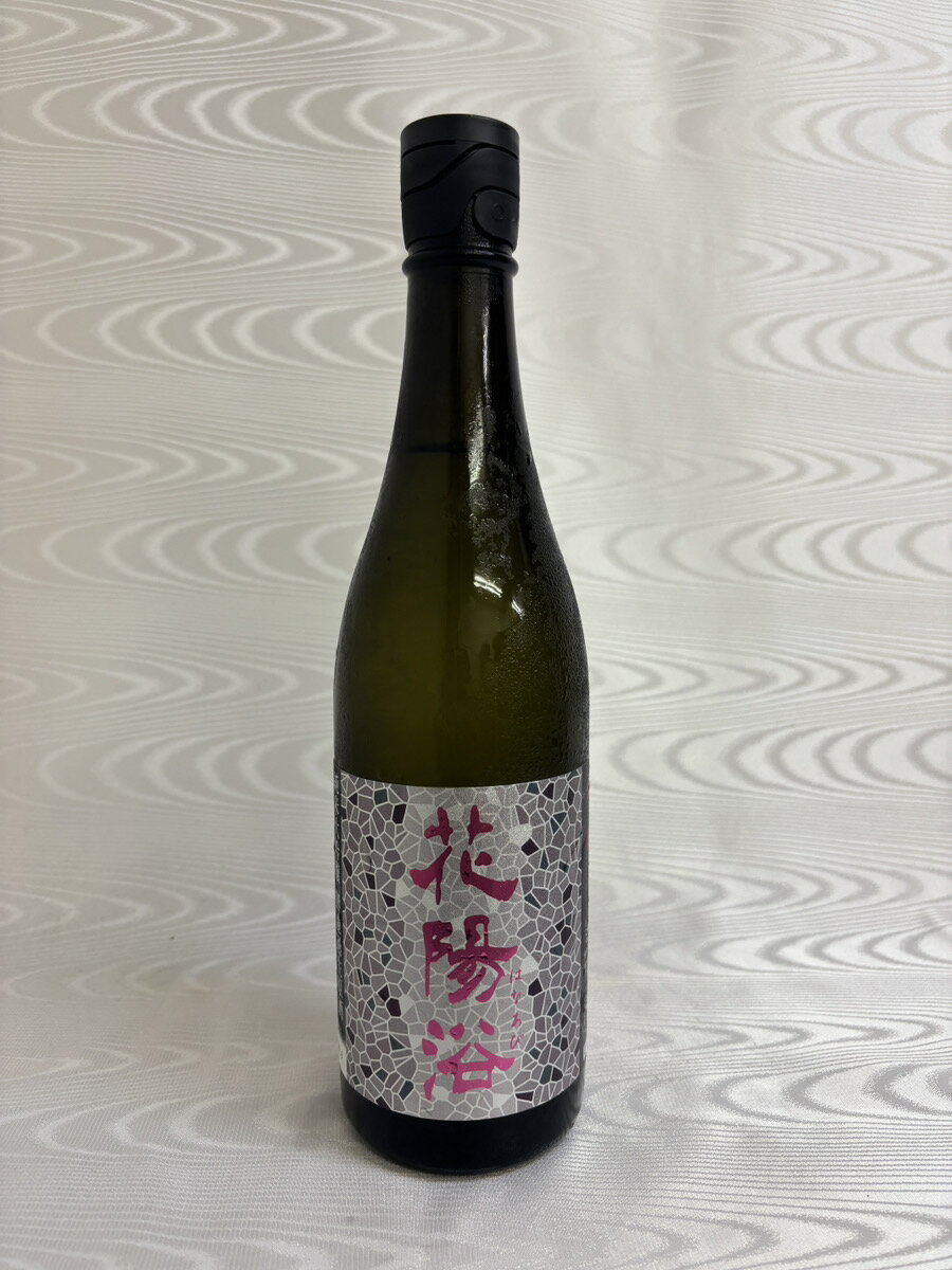 花陽浴(はなあび)　純米大吟醸　雄町 無濾過生原酒 720ml (南陽醸造)(埼玉県)