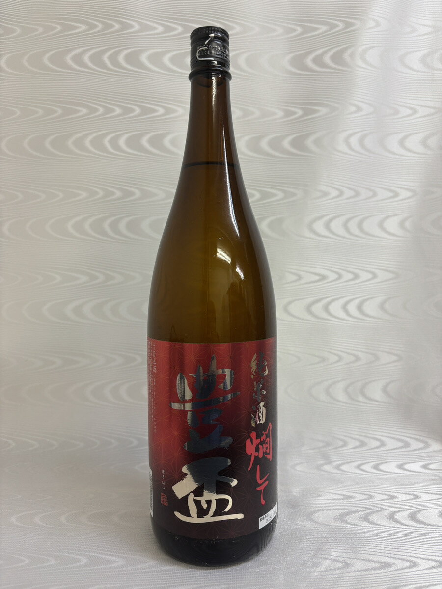 豊盃　豊盃 純米酒 燗して　(三浦酒造)　(青森県)　1800ml