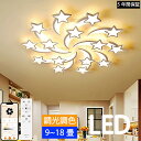 【5年保証】シーリングライト おしゃれ モダン 北欧 子供部屋 LED 調光調色 リモコン スマホ アッパーライト 明るい 天井照明 シンプル 6畳 8畳 10...