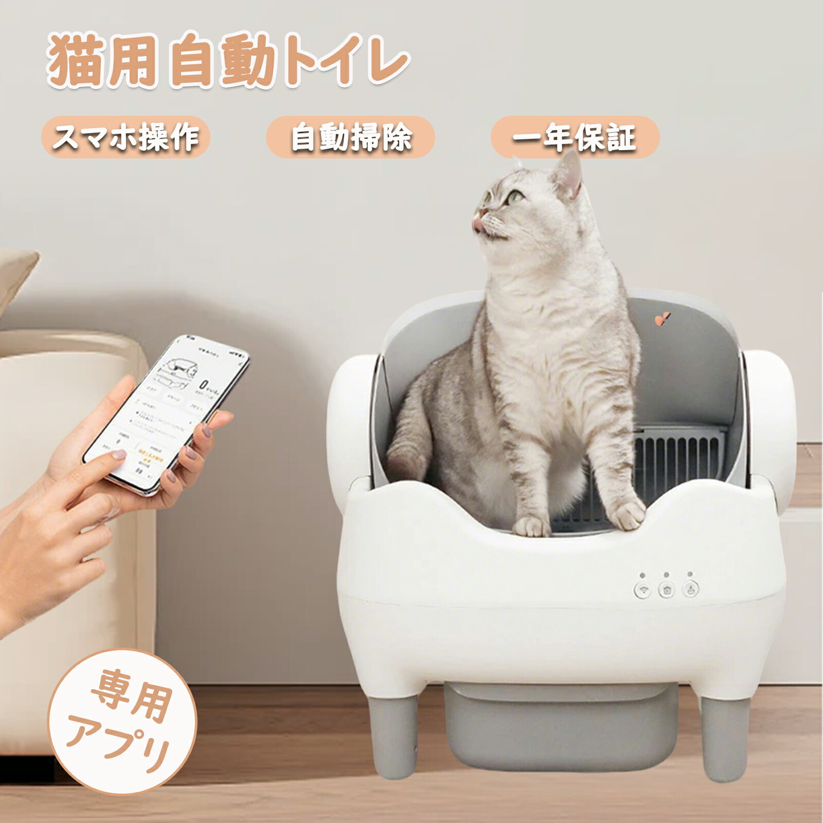 【スーパーSALE限定50%OFF】全自動猫トイレ 大容量12Lゴミ箱 自動猫トイレ 猫 トイレ ネ ...