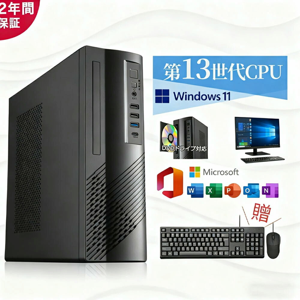 パソコン デスクトップ 新品 Office付き インテル 4K 初期設定済 第13世代 パソコン ミニパソコン Core i5 4590~i7 12700H Windows11 メモリ 8~32GB SSD 256GB~1TB デスクトップPC DVDドライブ付き office2021 Wi-Fi5 Bluetooth 5.0 安い 激安 ゲーム 本体のみ 初心者向け