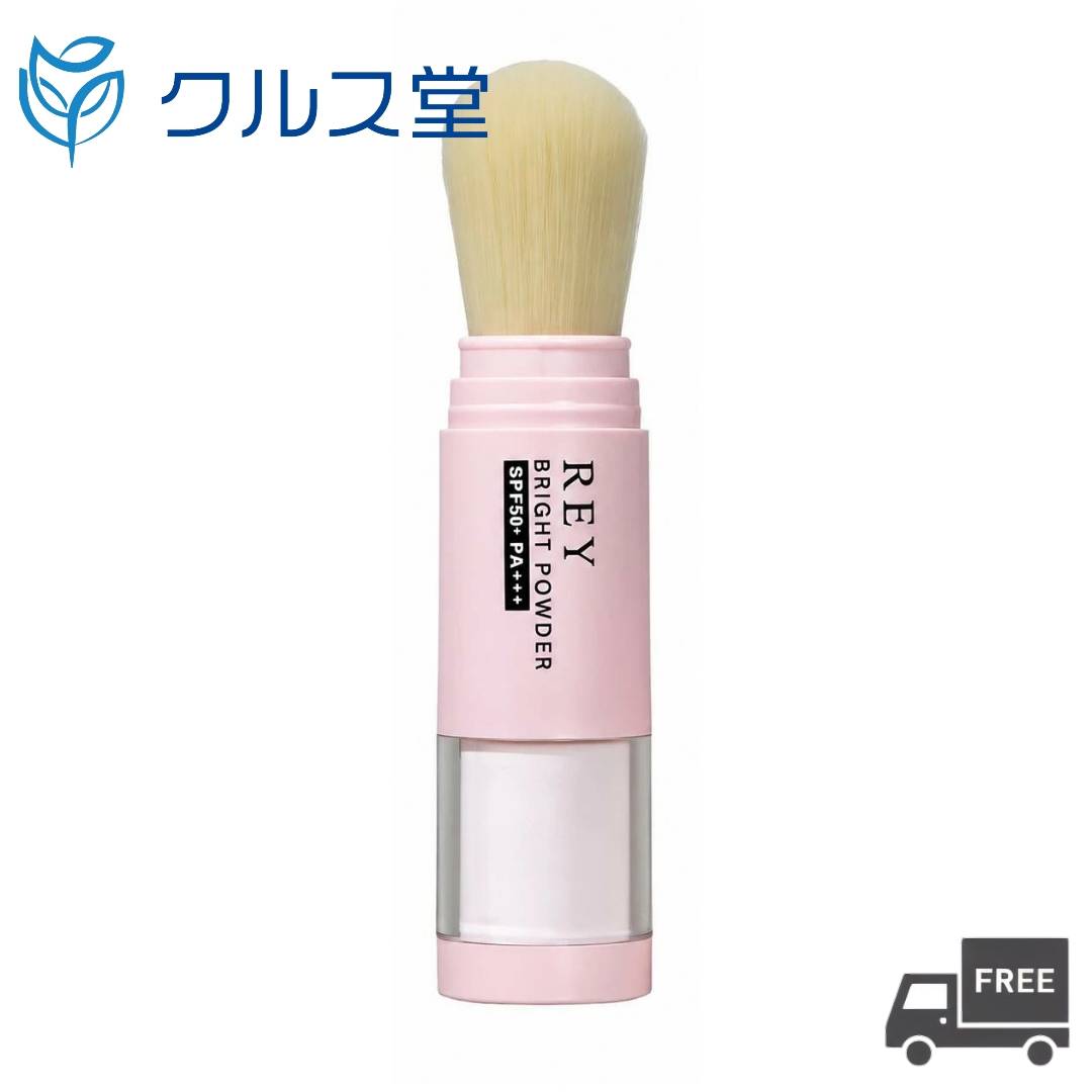 REY レイ ブライトパウダー [ SPF50+ PA+++ ] (6g) │ EARTHLING パウダー UV 対策 紫外線 対策 UVカット 日焼け止め 日やけ止め 美白 保湿