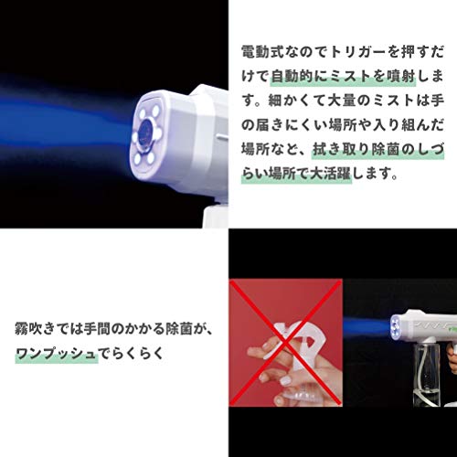 東京ミモレザ・除菌バスタースプレーガンホワイト8times;22times;24cmTMJB-001400ml