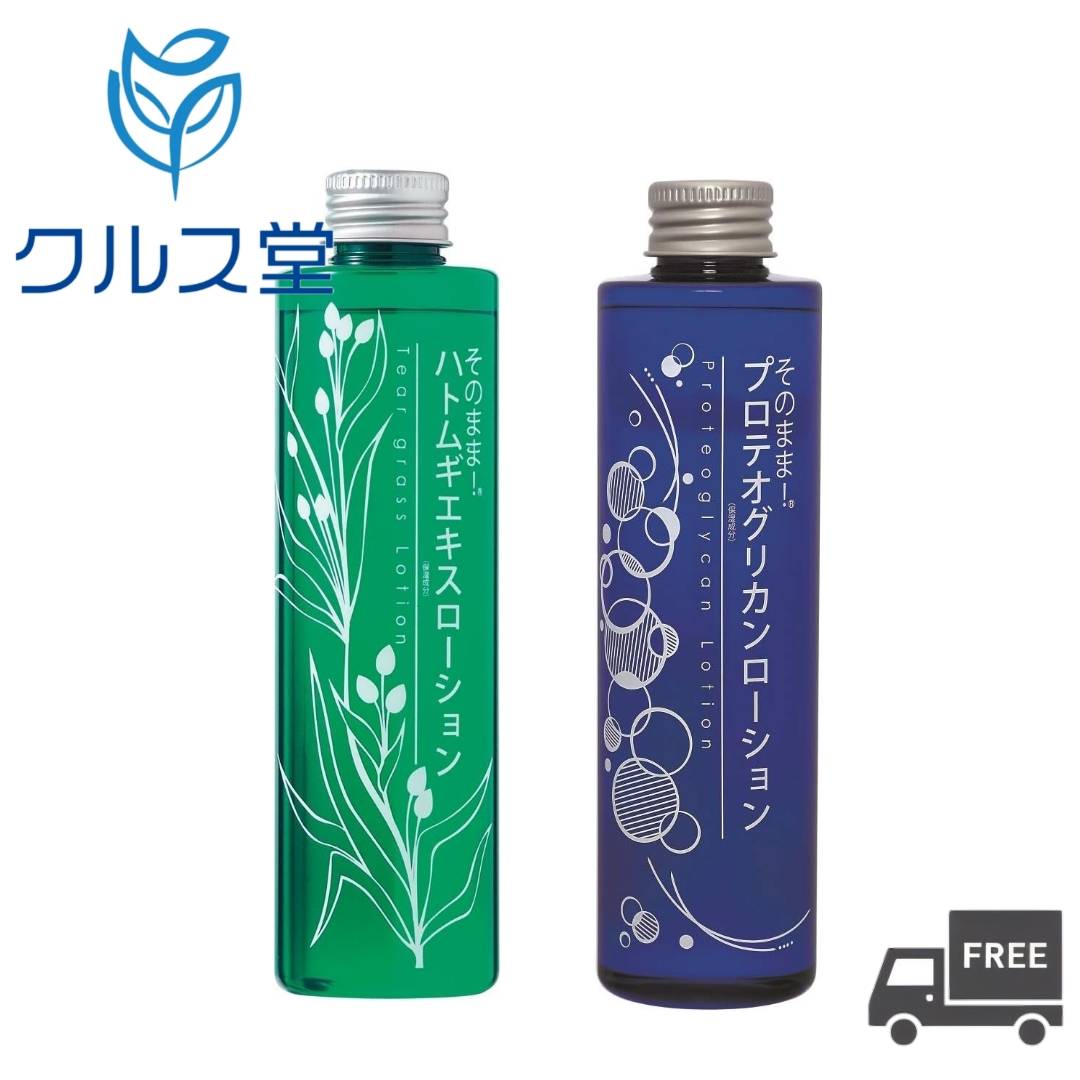 [2種類より選択] シンエイ そのまま！ 美容液ローション (200ml) | そのまま 美容液 ローション 化粧水 ハトムギ エキス ハト麦