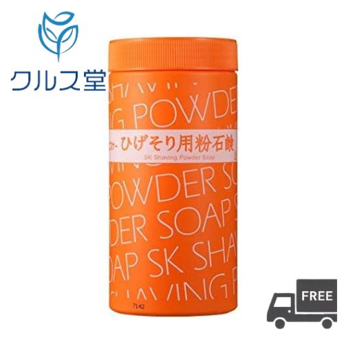 エスケー 石鹸 ひげそり用 粉石鹸 (500g) │ SK 粉 石けん パウダー 粉末 石けん 髭剃り ひげそり シェービング シェーブ シェービングフォーム 理容