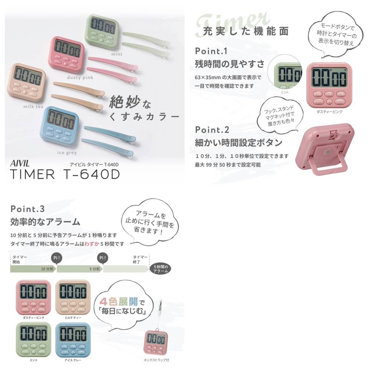 [4色から選択] アイビル タイマー 【T-640D】[サイズ：80x19x80mm]│ AIVIL タイマ...