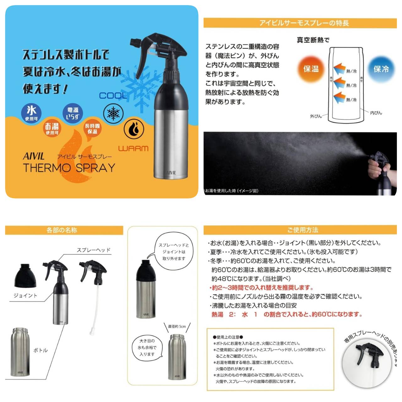 クルス堂 楽天市場店のアイビル サーモスプレー ノズルセット (350ml)【 TS-21C07 】| AIVIL スプレイヤー ステンレス ステンレス製 空スプレー スプレー 容器 霧吹き ミスト 冷水 温水 ステンレス二重構造 魔法ビン 園芸 観葉植物 業務用 プロ用 美容専売 美容室 理容室 バーバー サロン｜アングル2