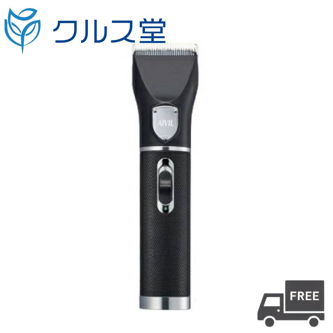 アイビル プロクリッパー 【 AC-21H02 】| AIVIL アイビル クリッパー バリカン コードレス ツーブロック メンズ ステンレス製 可変 刃 充電 交流式 理容 美容室 美容院 サロン