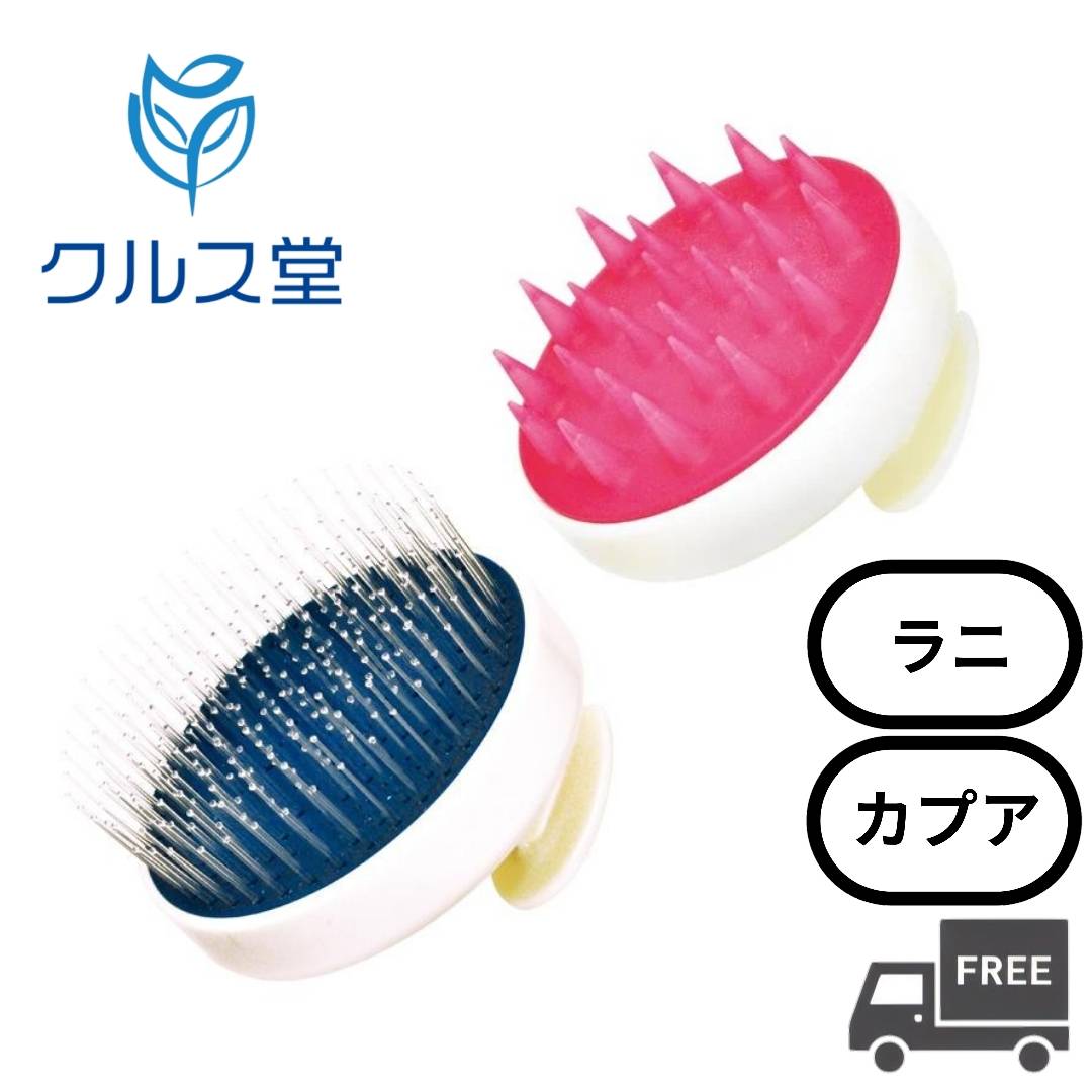 AIVIL 一覧はこちら アイビル スパブラシ はコチラ ・植毛タイプとシリコンゴムタイプからお選びいただけます 【植毛タイプ】 ・長さの違うナイロンピンが頭皮に届く ・指では落としきれない毛穴の汚れをしっかり洗浄 【シリコンゴムタイプ】 ・丸みを帯びた柔らかいシリコンゴムが頭皮を刺激 ・自立式で乾燥させやすくなっています ・抗菌仕様なので清潔にご使用できます アイビル シャンプーブラシ はコチラ ・ラニ (Lani)[植毛]とカプア(kapua)[マッサージ]からお選びいただけます 【ラニ (植毛)】 ・スパブラシ(植毛タイプ)より長く柔らかめのナイロンピンを使用 ・頭皮を優しくケアしたい方におすすめ 【カプア (シリコンピン)】 ・スパブラシ(シリコンゴムタイプ)より柔らかいシリコンピンを使用 ・頭皮を優しくケアしたい方におすすめ 商品情報 商品名 アイビル シャンプーブラシ 種類 下記よりお選びいただけます ・ラニ (植毛) ・カプア (シリコンピン) メーカー AIVIL(アイビル) 商品説明 【ラニ (植毛)】 毛穴までしっかり洗浄したい方に 長さの違うナイロンピンが頭皮に届いて、指先では落としきれない毛穴の汚れをしっかり洗い流します 頭皮のニオイが気になる方には程よい刺激で頭皮を健康に導きます 【カプア (シリコンピン)】 シリコンのゴムピンが頭皮を優しくケアします 先端に丸みを帯びた柔らかいゴムピンが頭皮を刺激します 「スパブラシ シリコンゴムタイプ」より柔らかいシリコンピンなので頭皮をやさしくケアしたい方におすすめ ヘアエッセンスなどと一緒に使用できます 仕様 【ラニ (植毛)】 材質 本体:AS樹脂 ブラシ部分:ナイロン 耐熱温度：80℃ サイズ：直径80mm× 高さ75mm 重量：約69g 【カプア (シリコンピン)】 材質 本体:AS樹脂 ブラシ部分:シリコンゴム 耐熱温度：80℃ 区分 シャンプーブラシ
