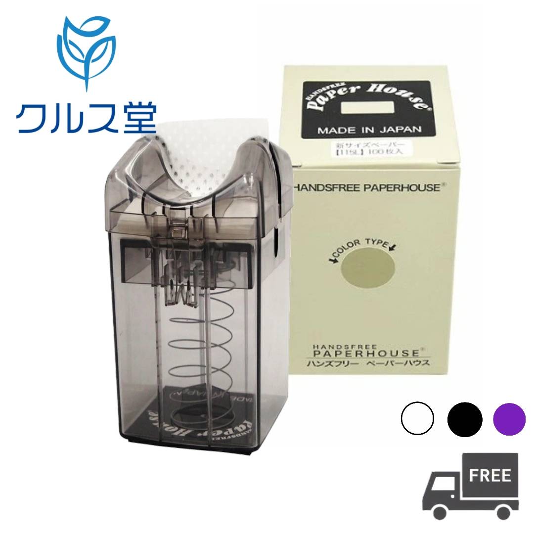 【3色から選択】 エバーメイト ペーパーハウス 本体 | エバーメイト パーマー ペーパー ワインディング