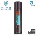 【3種類から選択】花精 シリコ カラースプレー (95g) │ 花精化学工業 自然 カラースプレー 女性 男性 レディース メンズ ヘアケア サロン専売 グレイ...