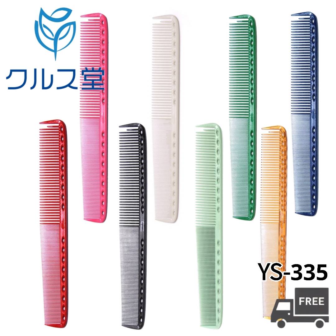 [10色から選択] Y.S.PARK カッティング コーム [サイズ:約215mm] 【YS-335】| YSPARK ワイエスパーク Y..