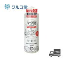 オーガニックアース マク洗 (300ml) マスク洗浄剤 原液濃縮 │ 洗浄液 60枚分 肌に優しい 消臭 除菌 洗剤 銀イオン Ag+