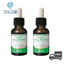 2本セット そのまま ハトムギエキス リッチ (20ml×2本 )│ 美容液 保湿 シンエイ