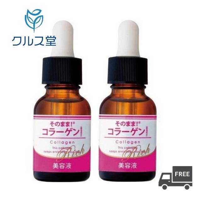  そのまま！ コラーゲン リッチ 美容液 (20ml×2本) │スキンケア シワ たるみ ハリ 原液 美容 保湿