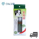 耳洗潔 20ml (約50回分) [ レギュラー / COOL ] │ 癒し職人シリーズ 耳洗潔 20ml 約50回分 耳エステ 耳用 ローション 耳掃除 耳そうじ 耳洗浄 耳かき 日本製