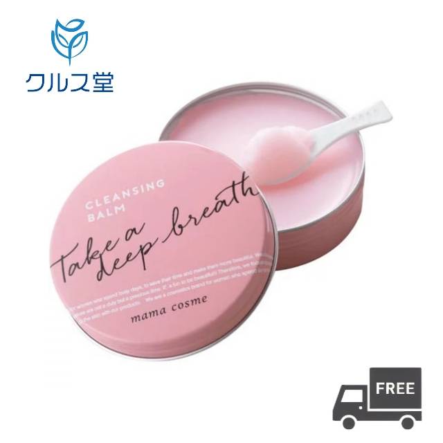 [ スパチュラ付き ] ママコスメ クレンジングバーム [ メーク落とし ] ( 60g ) │ mama cosme クレンジング バーム 毛穴 クリア 肌 W洗顔不要 メイク落とし スッキリ 新感覚クレンジングのサムネイル