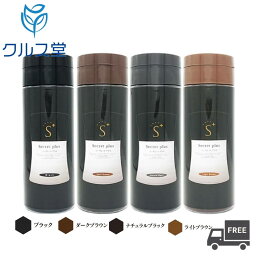 【4種類より選択】エスジー商事 シークレット プラス (50g) 単品 │ SG secret plus シークレットプラス SECRET+ 白髪隠し 薄毛 薄毛隠し パウダー 女性 男性 両用 白髪 ハゲ隠し パウダー ふりかけ