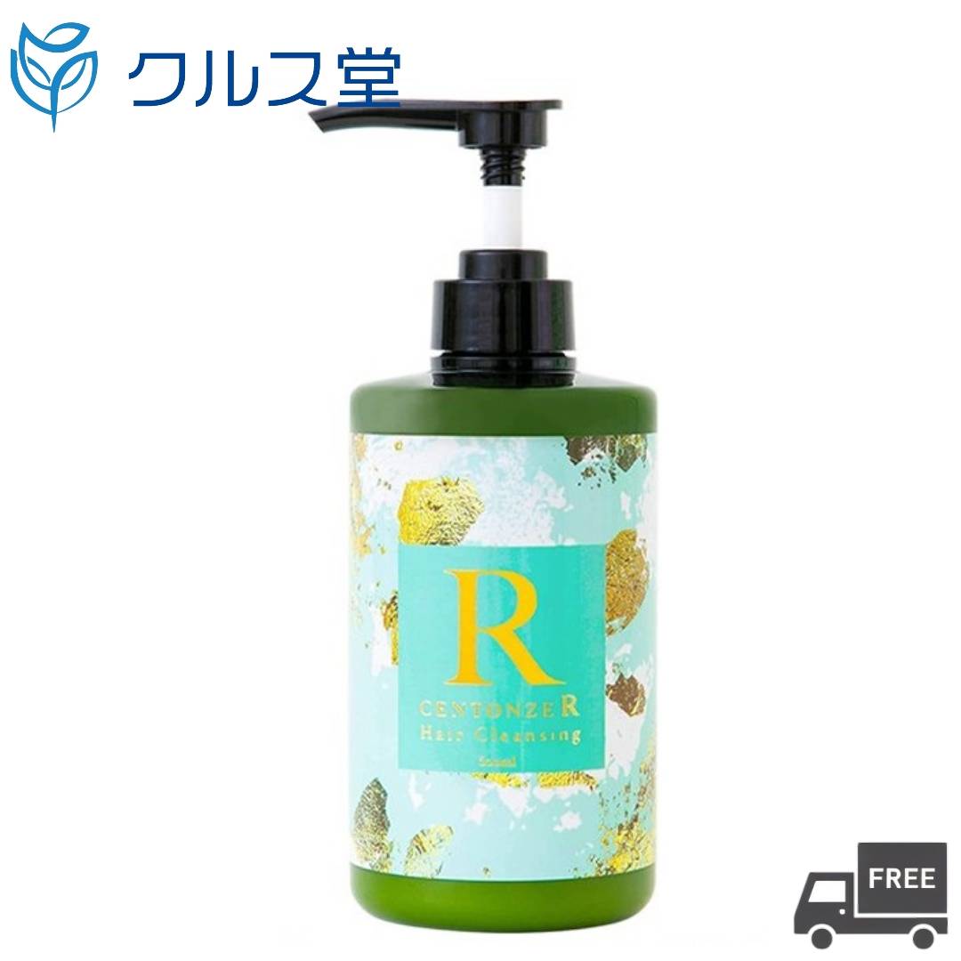 CENTONZE R (チェントンツェ・アール)エクストラオリーブオイル配合ヘアクレンジング / 本体 / 500ml / 柑橘系の香り