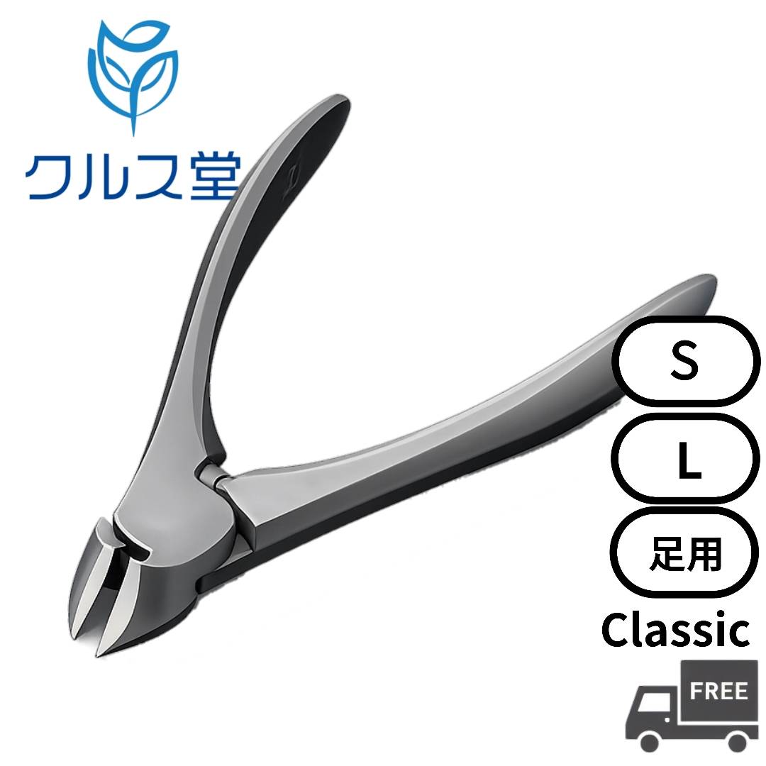 [3種類から選択] SUWADA スワダ クラシック ニッパー式 つめ切り ケース入り | スワダ CLASSIC クラシック つめ切り ツメキリ 爪切り 手 足 持ち運び 諏訪田製作所 日本製
