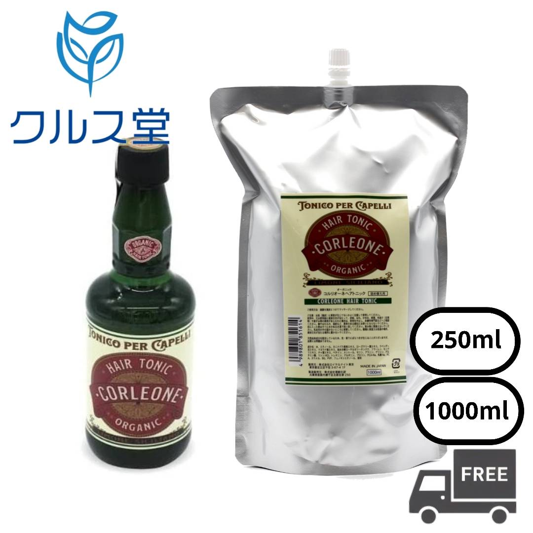 [2サイズから選択] コルリオーネ ヘアトニック オーガニック ( 250ml ) │ CORLEONE HAIR TONIC オーガニック ヘア トニック スカルプ 頭皮 頭皮ケア 保湿 スカルプケア