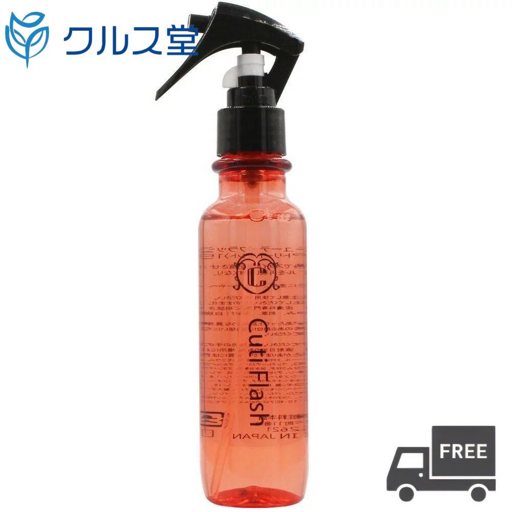 ニューヘヤ 化粧料本舗 キューティ フラッシュ ヘアー トリートメント（150ml）| アウトバストリートメント 洗い流さない トリートメント