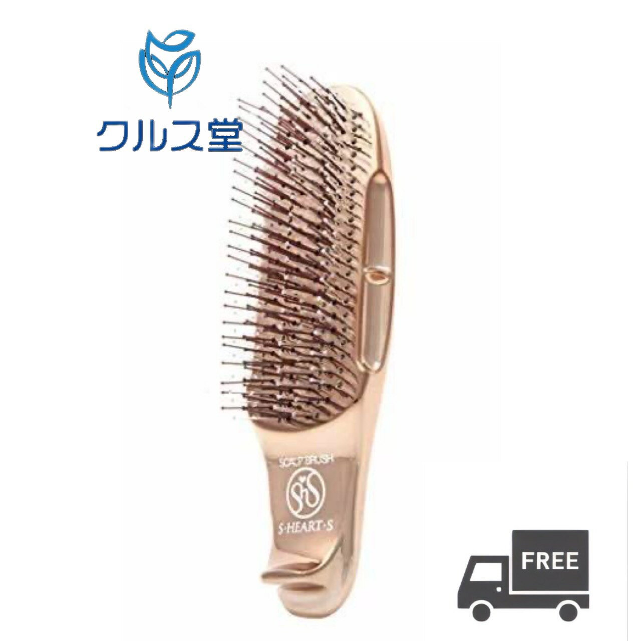 エスハートエス エス・ハート・エス スカルプブラシ ワールドモデル (ショート) ピンクゴールド │新パッケージ ヘアブラシ 単品 シャンプーブラシのサムネイル