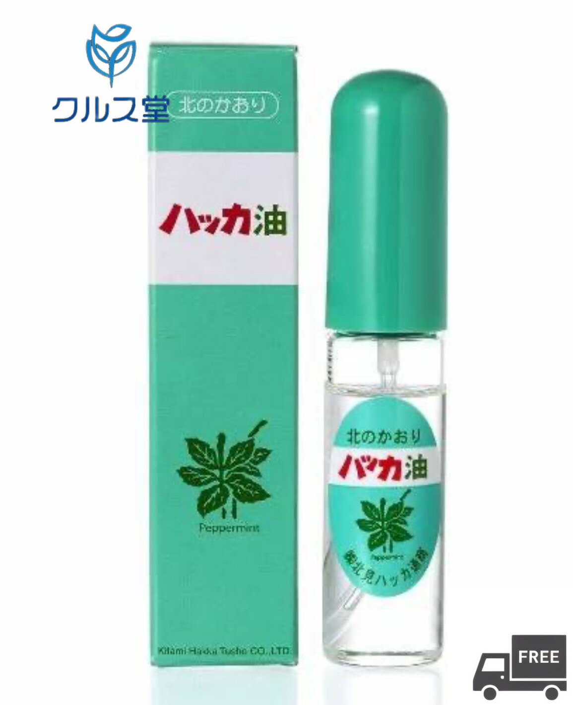 北見ハッカ通商 ハッカ油ビン 10ml スプレーのサムネイル