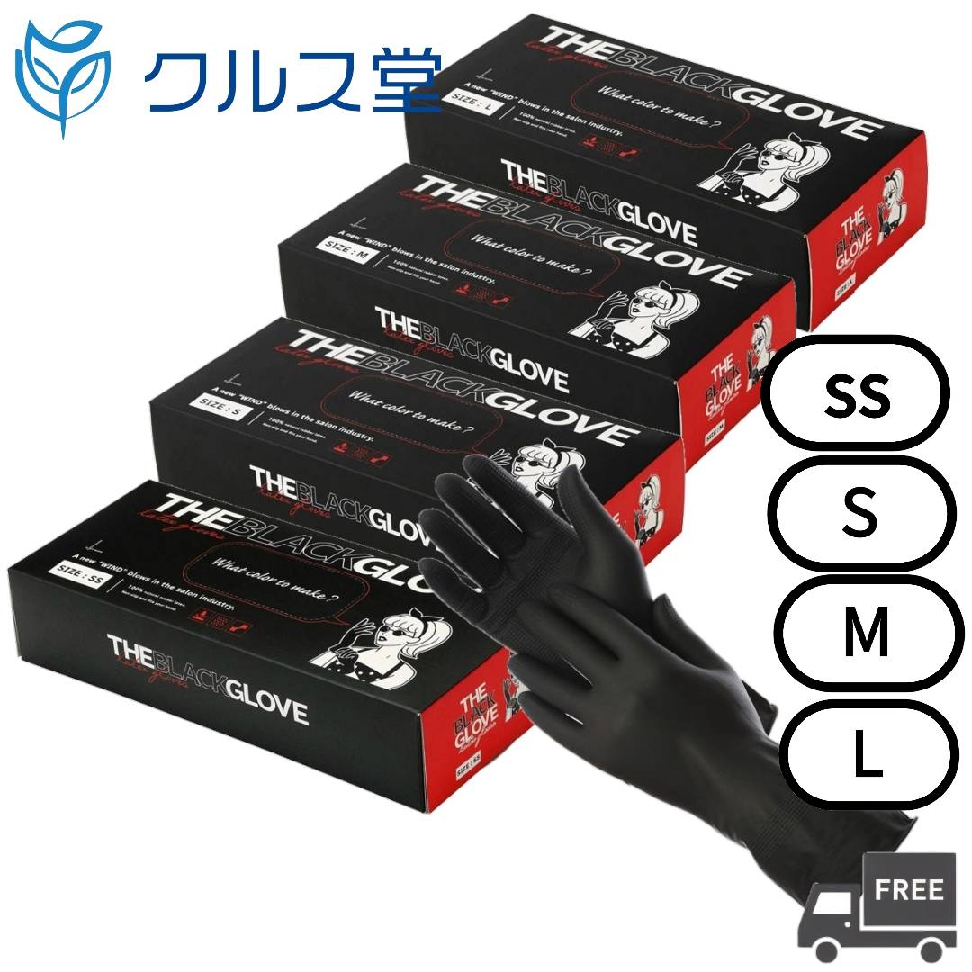 乐天商城 - [4サイズから選択] THE BLACK GLOVE (50枚入) | ザ ブラック グローブ 黒 ヘアダイ グローブ カラーリング 手袋 グローブ ヘアカラー用 業務用 プロ仕様 パーマ ゴム手袋 手袋