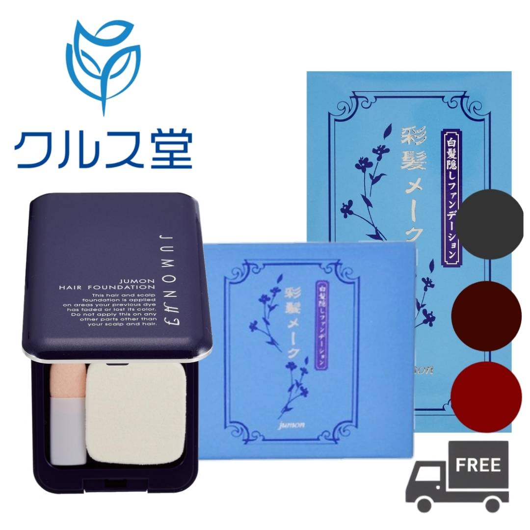Rakuten - [2種類・3色から選択] ジュモン 彩髪メーク ファンデーション (13.5g) | Jumon ジュモン 彩髪 メーク 本体 詰め替え つめかえ レフィル リフィル 頭皮 頭髪 白髪隠し ヘアファンデーション 生え際 薄毛 男女兼用 メンズ レディース
