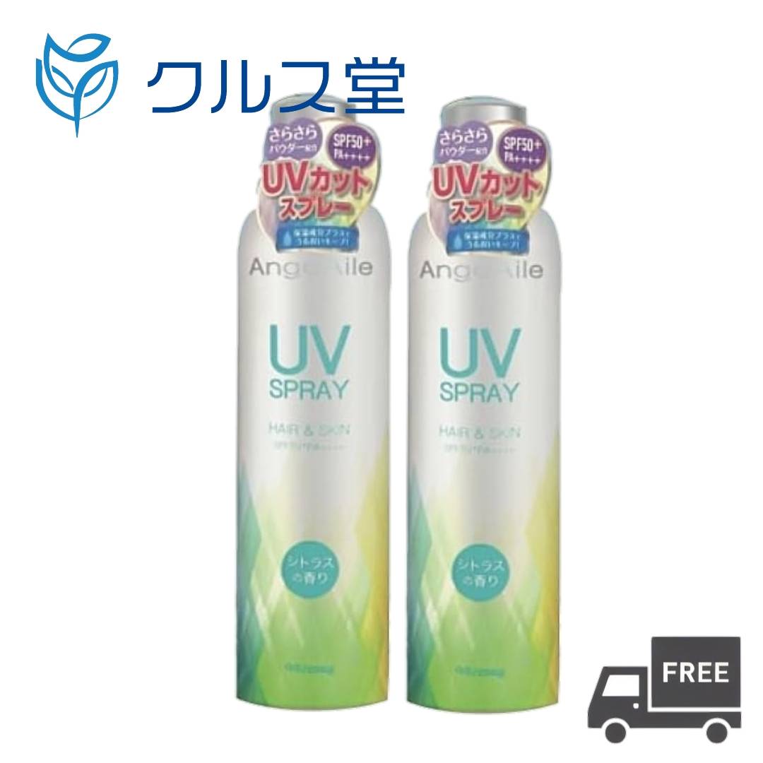 アンジュエール 商品一覧はこちら アンジュエール UVスプレー はコチラ セット販売 はコチラ ・ボディ・顔・髪の毛まで全身に使える日焼け止めスプレー ・汗や皮脂に強く、ふんわり細かなミストでムラになりにくい ・爽やかなシトラスの香り 　SPF50+／PA++++ 商品情報 商品名 アンジュエール UVスプレー 内容量 下記よりお選びいただけます ・2本セット：200g×2個 ・3本セット：200g×3個 ・4本セット：200g×4個 ・6本セット：200g×6個 メーカー アンジュエール 商品説明 顔に髪に全身に使える! ボディ・顔・髪の毛まで全身に使える日焼け止めスプレーです 汗や皮脂に強く、ふんわり細かなミストでムラになりにくい使用感 保湿成分をプラスし、さらさらパウダー配合で快適なつけ心地が続きます 爽やかなシトラスの香り ・ガスリッチ処方でムラなく白浮きしない ・保湿成分プラスで1日中うるおいキープ ・お肌に優しい! 無着色&パラベンフリー SPF50+／PA++++ 使用方法 缶を上下に振り、撹拌玉が十分に動くまでよく振ってから使用してください お肌や髪から10～15cm離し、ムラにならないようにスプレーします 顔に使用する際は一度手に出してから少量ずつ伸ばしてください タオル等で拭いた後など、落ちてしまった際はつけなおしてください 注意事項 ・お肌に合わないとき、すなわち次のような場合には、使用を中止してください。そのまま使用を続けますと、症状を悪化させることがありますので、皮膚科専門医等にご相談されることをおすすめします。 (1)使用中、赤味、はれ、かゆみ、刺激等の異常があらわれた場合 (2)使用したお肌に、直射日光があたって上記のような異常があらわれた場合 ・傷やはれもの、湿疹等、異常のある部位にお使いにならないでください。 ・目に入ったときは、直ちに洗いしてください。 ・幼小児の手の届かない場所に保管してください。 ・極端に高温又は低温の場所、直射日光のあたる場所には保管しないでください。 成分 LPG、エタノール、水添ポリイソブテン、メトキシケイヒ酸エチルヘキシル、シクロペンタシロキサン、ポリメチルシルセスキオサン、ジエチルアミノヒドロキシベンゾイル安息香酸ヘキシル、パルミチン酸イソプロピル、テトラヘキシルデカン酸アスコルビル、水、BHT、ラウリルPEG-10 トリス（トリメチルシロキシン）シリルエチルジメチコン、（ビニルジメチコン/メチコンシルセスキオキサン）クロスポリマー、クオタニウム-18ベントナイト、香料 区分 UV