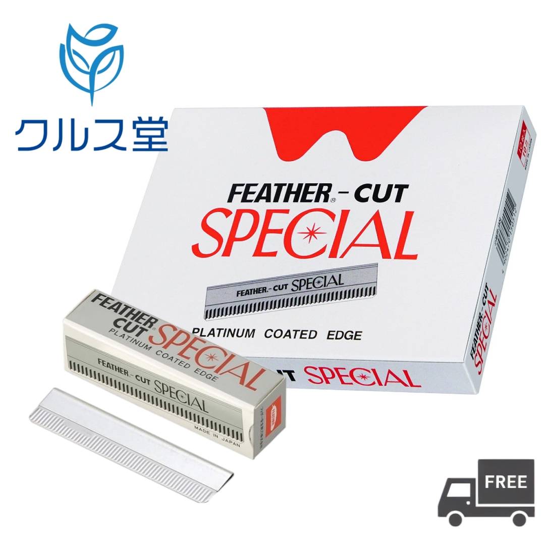 フェザー カットスペシャル (10枚入り) 【 CSN-10 】| フェザー 替刃 カスタムレザー 替刃 剃刀 カミソ..