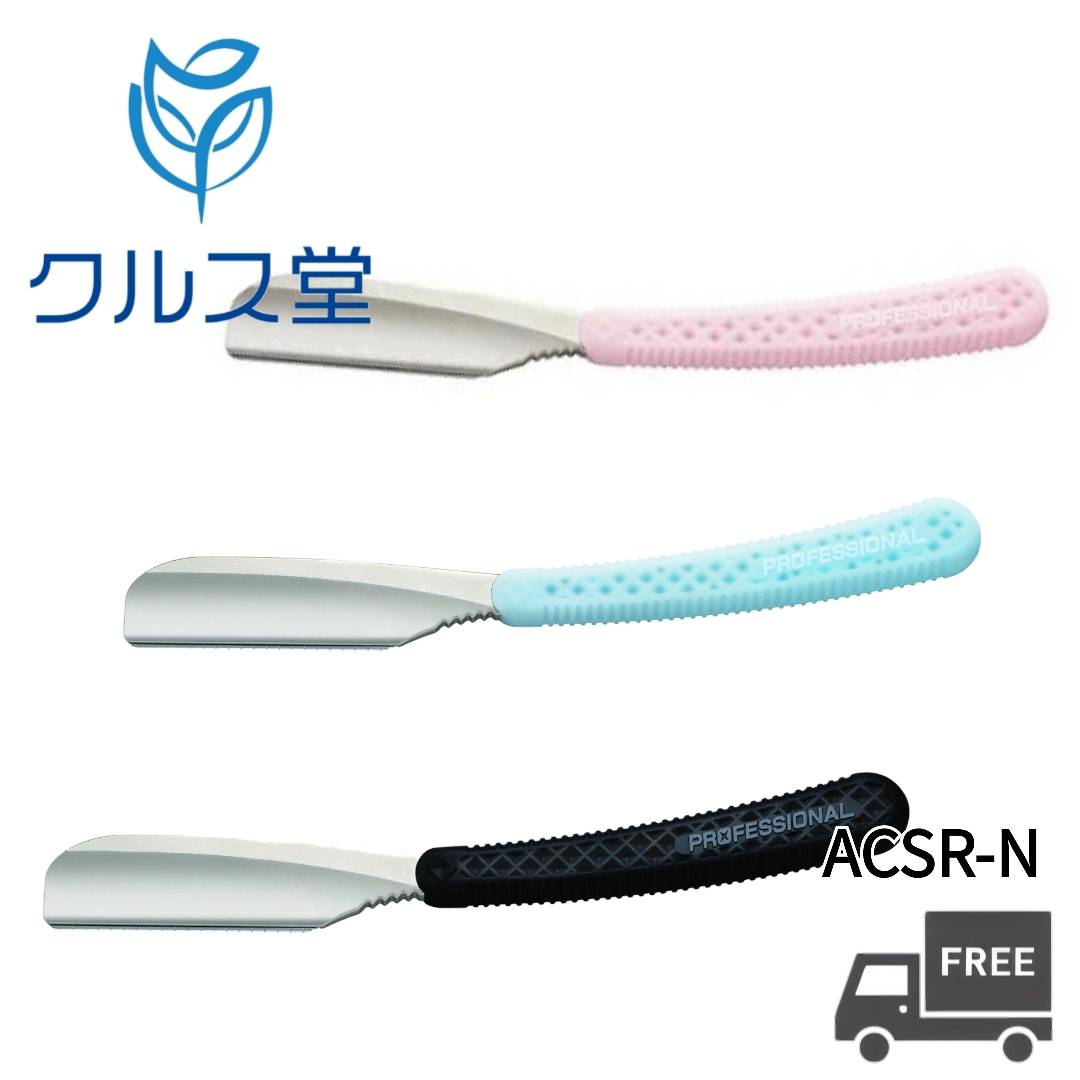 [3色から選択] フェザー アーティストクラブ SR 日本剃刀 [全長159mm]| FEATHER プロフェッショナル アーティスト クラブ 日本 剃刀 シェービング カミソリ レザー 剃刀 安全カバー セット ヒゲ 髭 剃り 理容 美容室 美容院 美容師 サロン