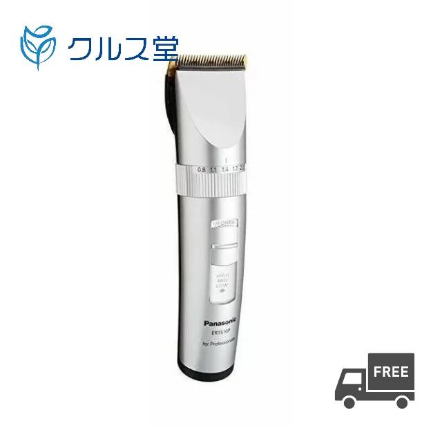 Panasonic (パナソニック) プロ バリカン 業務用 [ER1510P-S]【お取り寄せ】