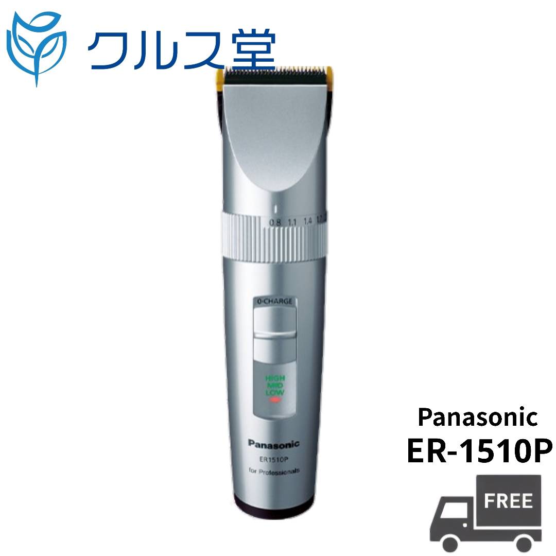 パナソニック プロ バリカン | Panasonic プロバリカン X- テーパーブレード チタン コーティング 刈り高さ 調節ダイヤル コードレス ヘアカット 理容 バーバー 理容師 美容師 美容室 美容院 サロン