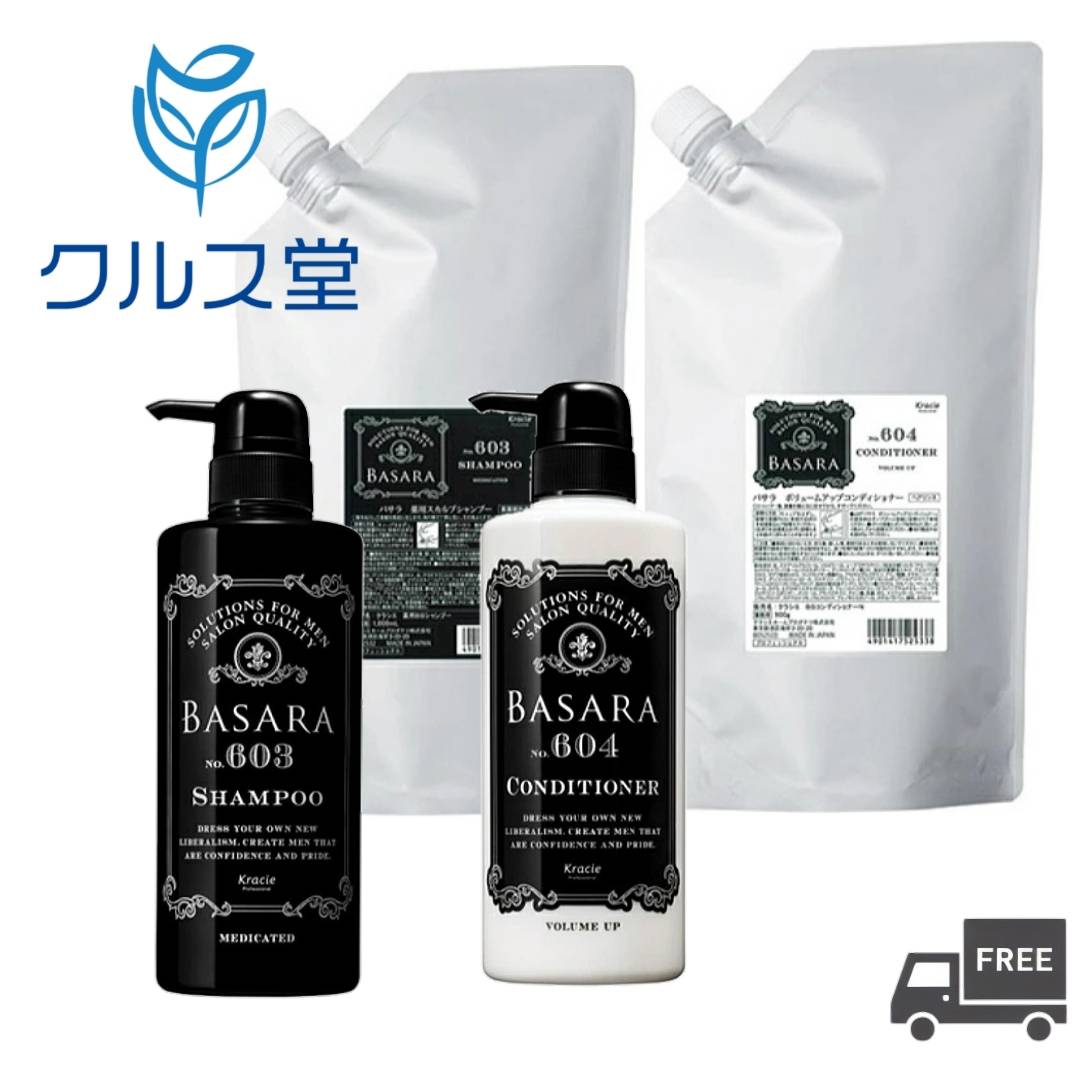 【セット】 クラシエ BASARA 薬用 スカルプシャンプー 603 + コンディショナー 604 │Kracie BASARA バサラ スカルプ スキャルプシ...