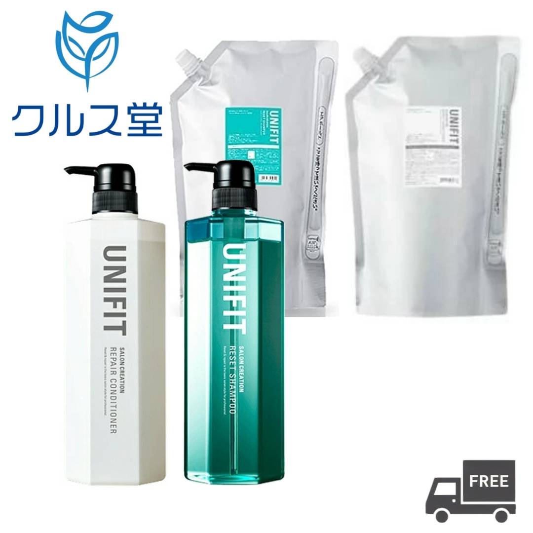 【セット】[2サイズから選択] クラシエ ユニフィット リセット シャンプー + リペア コンディショナー│ Kracie UNIFIT クラシエ ユニフィット シャンプー コンディショナー セット 本体 ポンプ ボトル 詰め替え つめかえ レフィル リフィル ファーストシャンプー(4)