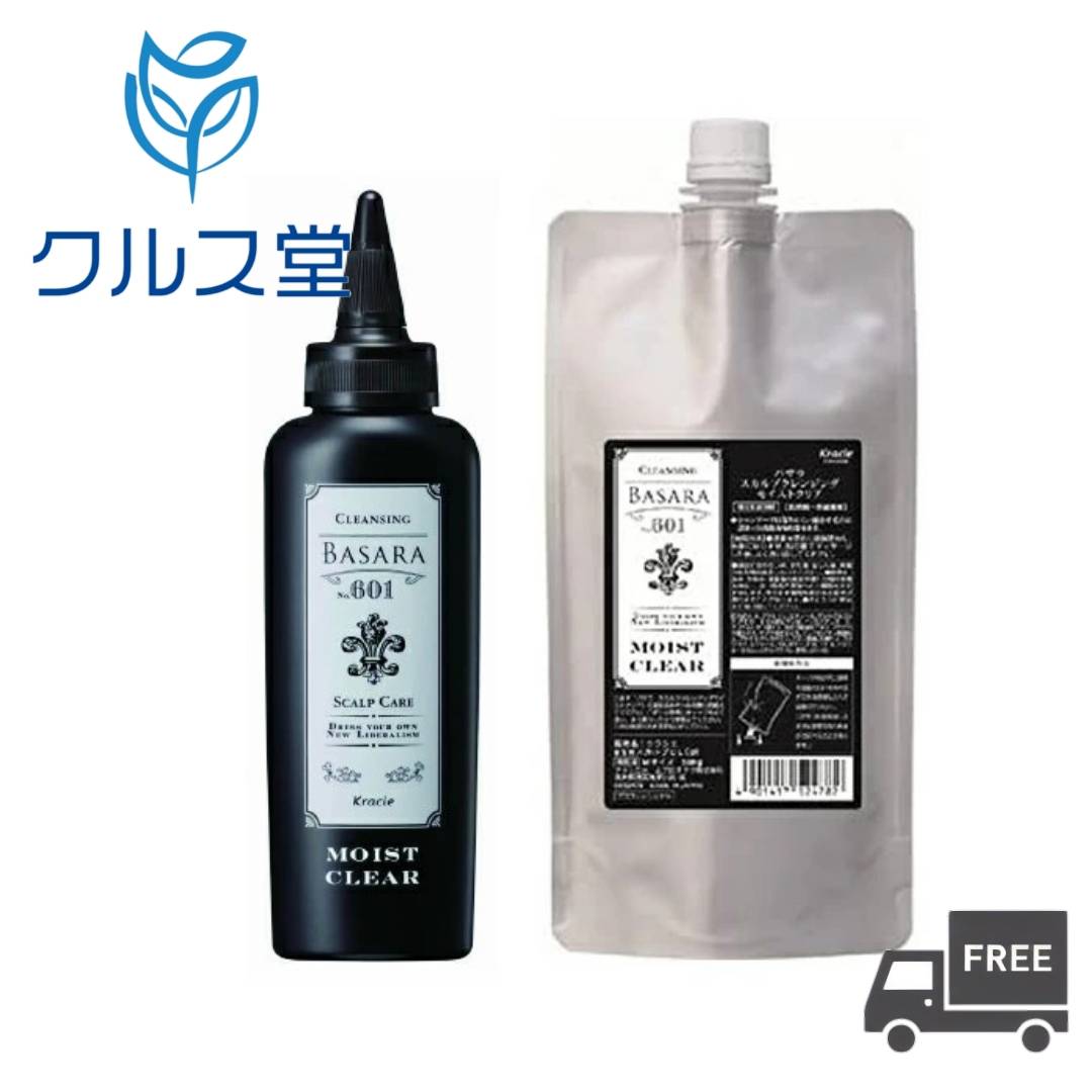 [2サイズから選択] クラシエ バサラ スカルプクレンジング モイストクリア 601 │ Kracie BASARA モイスト クリア 本体 つめかえ 詰め替え レフィル リフィル メンズコスメ メンズ スカルプケア 頭皮 化粧水 バサラ スカルプ クレンジング