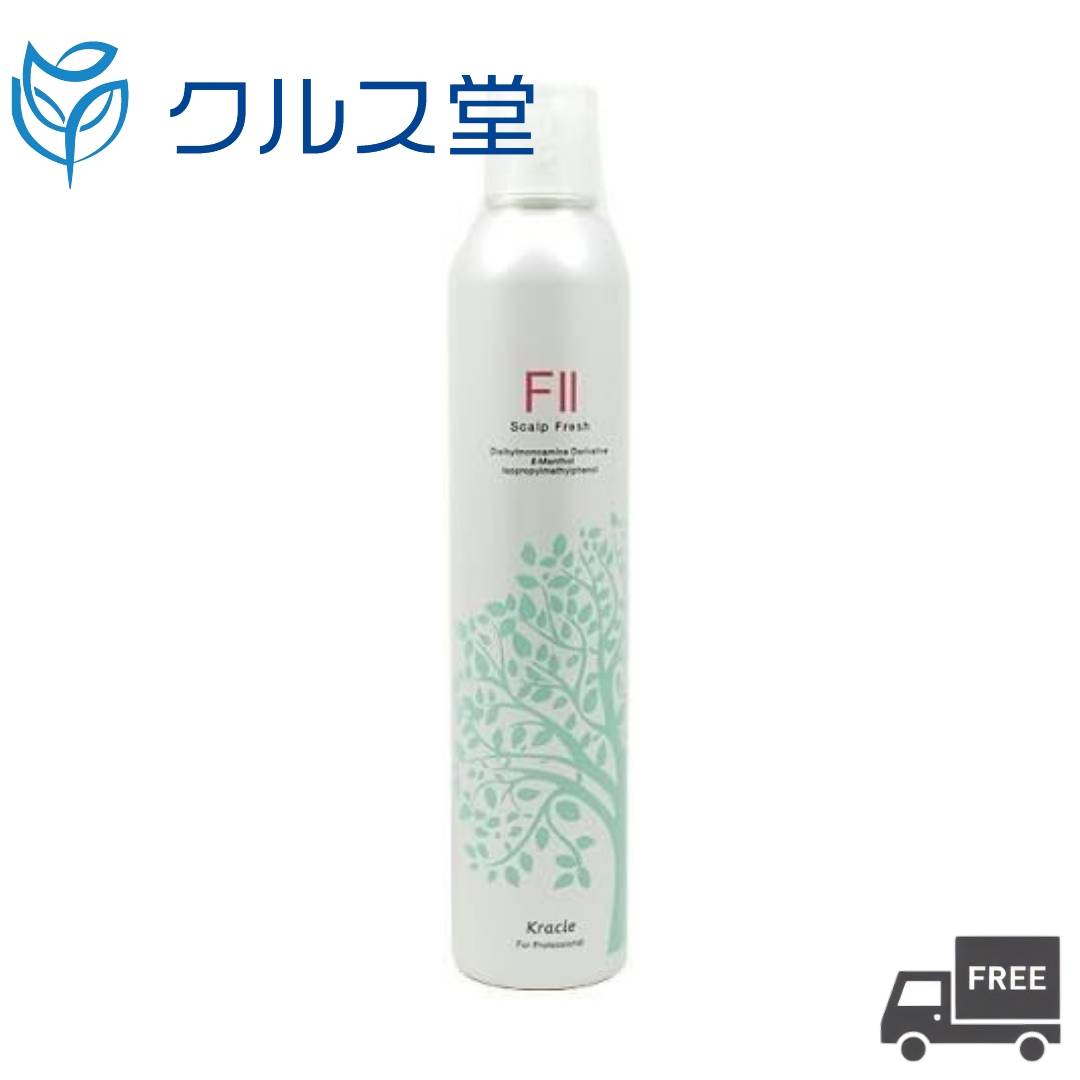 クラシエ 薬用 ケイカンロ II スカルプフレッシュ (300g) 【医薬部外品】 | Kracie クラシエ ケイカンロ 2 薬用スカルプ F スカルプ スキャルプ フレッシュ 薬用 スカルプケア ヘアトニック 育毛 育毛トニック 頭皮ケア スプレー ジェット式