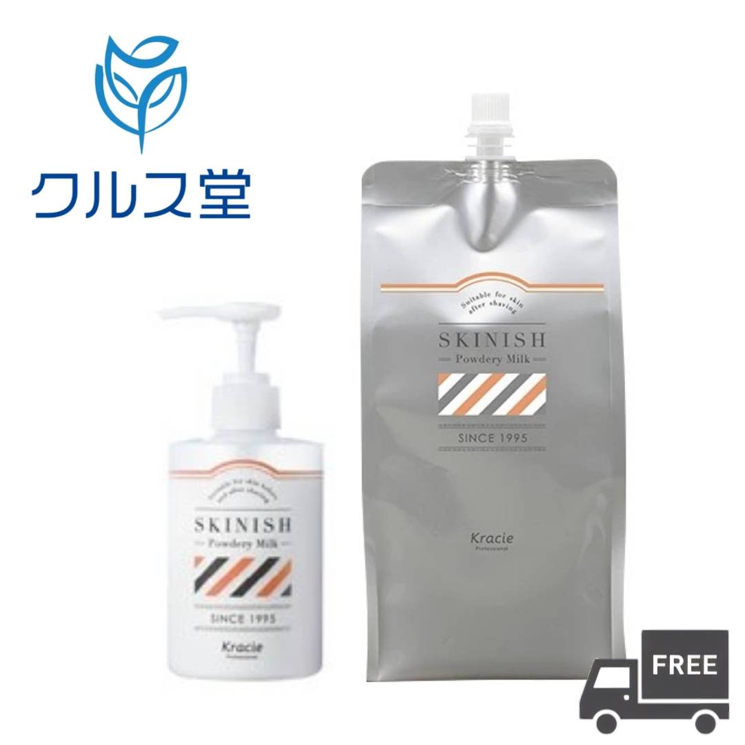 クラシエ スキニッシュ パウダリーミルク (1000ml) | Kracie パウダリー ミルク 乳液 詰め替え つめかえ レフィル リフィル アフターシェーブ ひげ剃り 髭剃り ヒゲ剃り シェービング スキンケア パウダー ミルク 乳液 バーバー ひげそり 理容 サロン