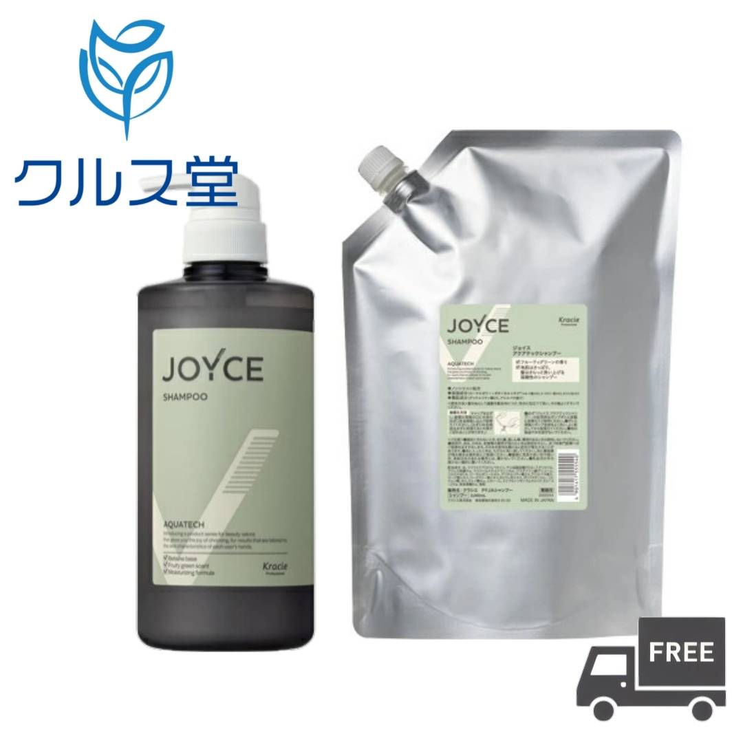  クラシエ ジョイス アクアテック シャンプー | Kracie JOYCE AT シャンプー 弱酸性 ノンシリコン ミドル ロングヘア ベタイン ベース 本体 ボトル ポンプ 詰め替え つめかえ レフィル リフィル 理容 美容室 サロン